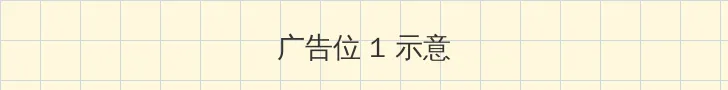 摩尔庄园木灵珠 顶部横幅广告位
